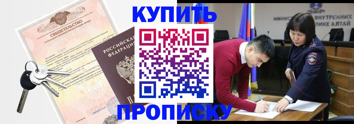 временная регистрация адрес в Волжском