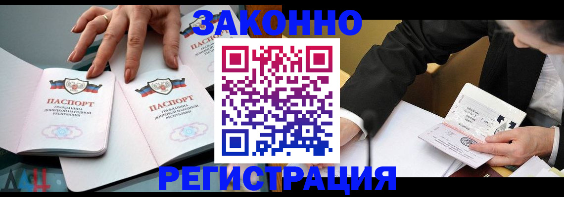 прописка иностранных граждан в Волжском