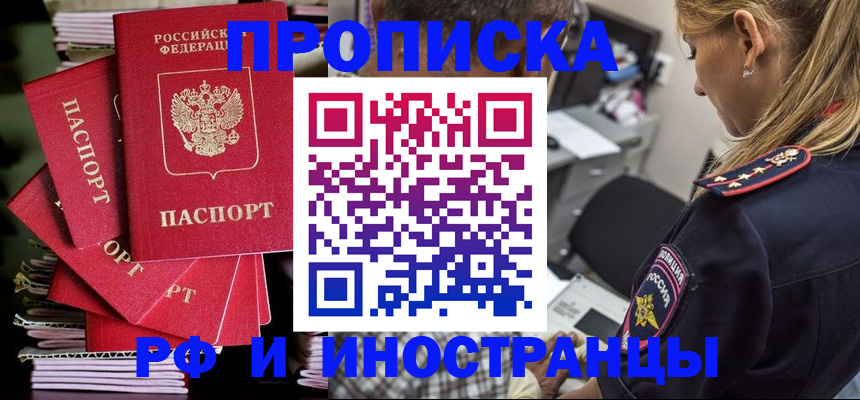 миграционный учет в Волжском