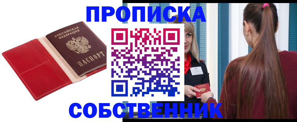 регистрация в Волжском