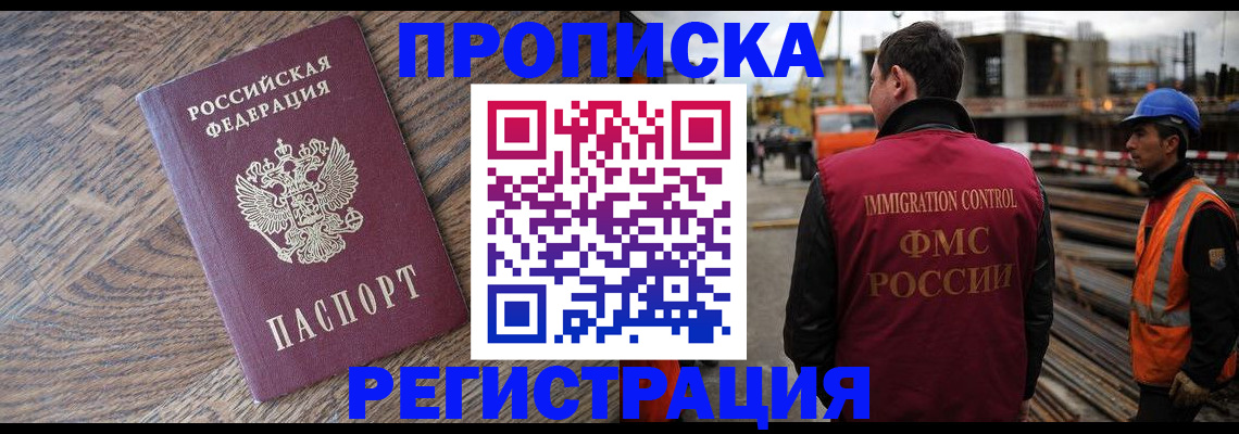 прописка для военкомата в Волжском